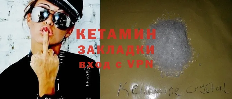 hydra рабочий сайт  Кадников  КЕТАМИН ketamine  где найти  