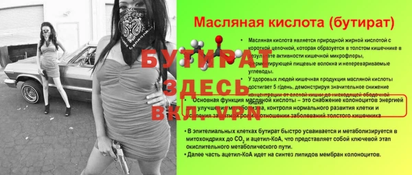 мяу мяу кристалл Белокуриха